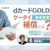 dカードゴールドのケータイ補償とは?補償対象や補償額を解説