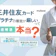 三井住友カード プラチナの必要年収は400万?審査基準も解説