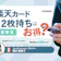 楽天カードの2枚持ちはお得?2枚目を作るメリットやキャンペーンを徹底解説!