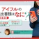 アイフルの提出書類は何?必要な書類と提出までの流れを解説!