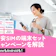 【2026年8月】格安SIMの端末セットキャンペーンを解説!お得なのはどこ?