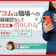 アコムは在籍確認なしって本当?職場への電話なしで借りる方法を解説