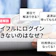 アイフルにログインできない原因はなぜ?理由と対処法を解説!