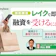 レイクで最短即日融資を受けるには?タイムリミットは何時まで?