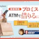 プロミスをATMで借りるには?営業時間や借り入れ・返済方法を解説