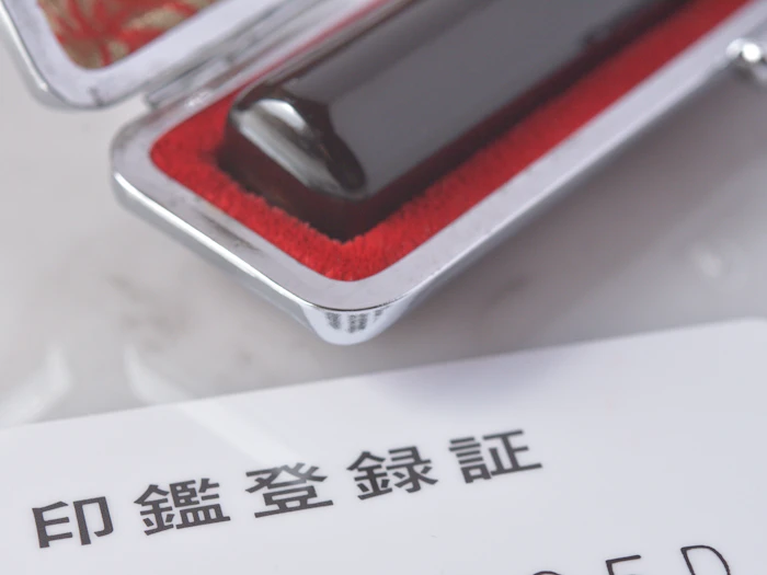 住所変更で印鑑証明はどうなる?市内・市外別の手続きや即日発行の条件を解説