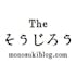 The そうじろう