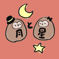 つきとほし☆日本一の星野リゾートオタク