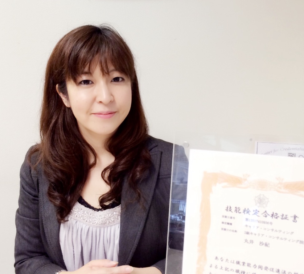 丸井沙紀