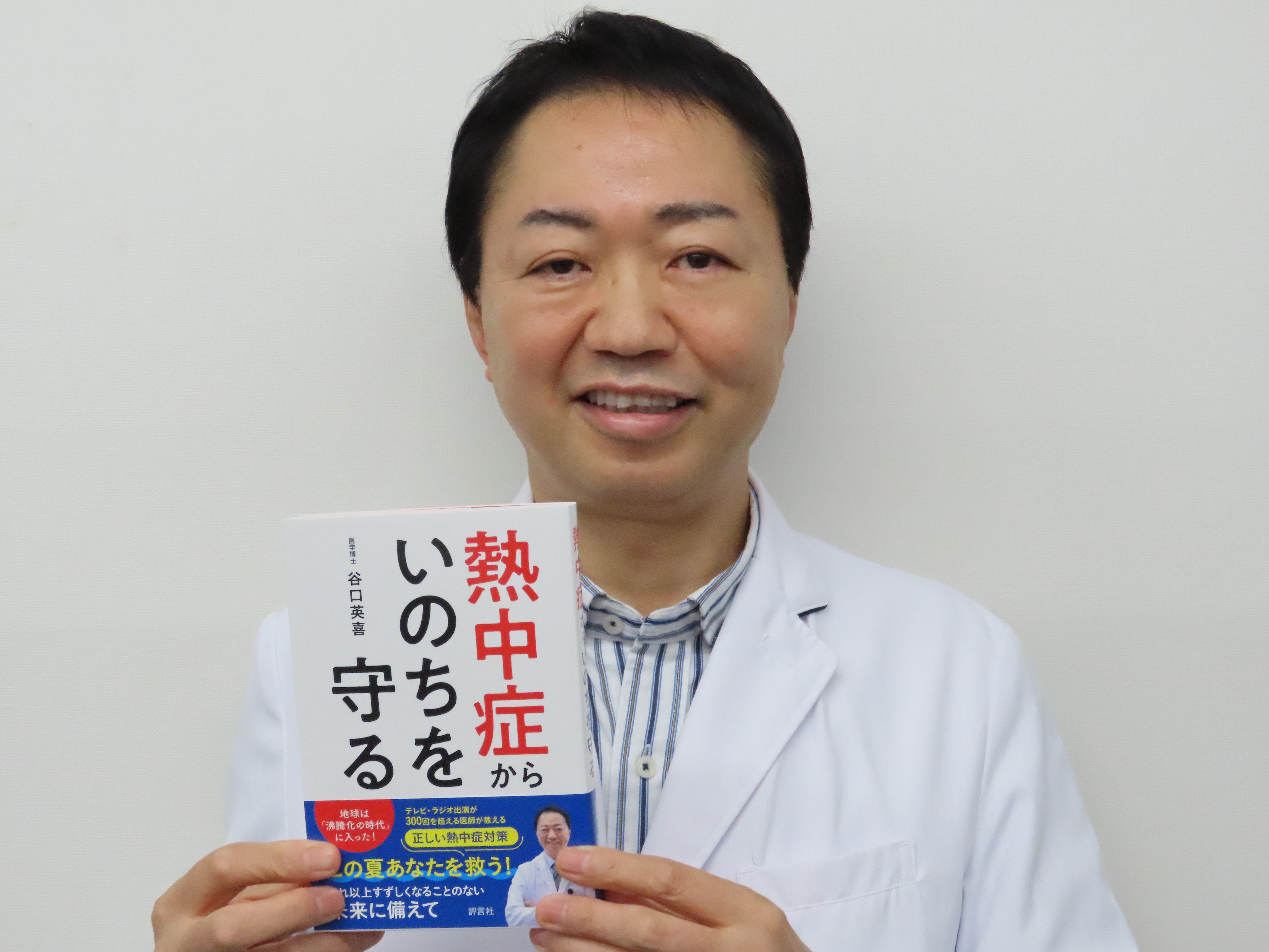 谷口英喜