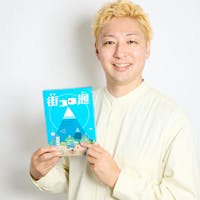 ボドゲ先生